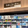 オールセルフレジの「進化形ミニストップ」のたばこの販売方法が斬新！