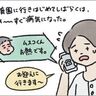 手足口病にRSウイルス・・・流行り病クエスト[ハハのさけび