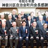 永年在職者を表彰　自治会町内会長の感謝会