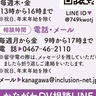 女性の不安困りごとは　県の相談窓口へ