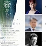 ソプラノ歌手・天羽明惠のコメントが公開　『ドイツ歌曲シリーズ