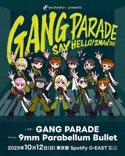 2021年 病葉～わくらば～ 即ち性。復活記念ツーマンライブ CD GANG PARADE、ライブナタリー主催ツーマンで9mm Parabellum