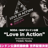 松本潤、長澤まさみ、永山瑛太ら出演のNODA・MAP