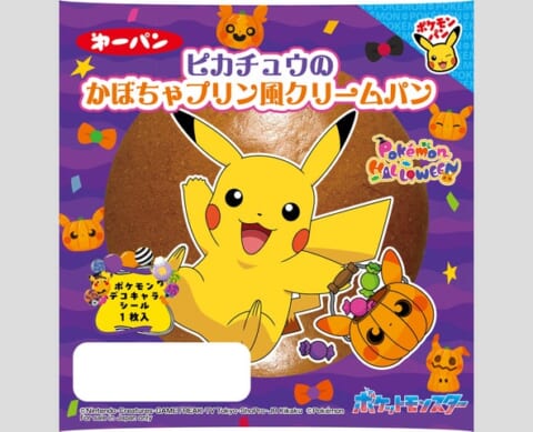 ハロウィン限定！ポケモンパン2種が9月1日より新発売！デザイン