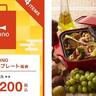 BRUNO・MILESTOの福袋が豪華...！トースターやホットプレート、キャリーバッグなど...調理器具・トラベルグッズ欲しい人必見の福袋がたくさん。