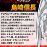 アニメ『キン肉マン』完璧超人始祖編Season