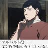 「最終章は、第1章から第3章までのすべてを内包しているのかなと思いました」『チ。