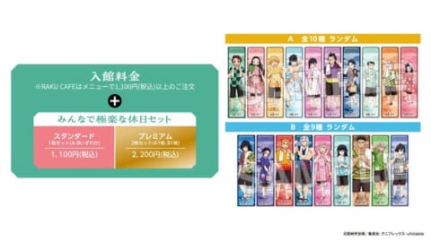 極楽湯 鬼滅の刃 桂たちの極楽な休日セットA セットB マフラータオル 全種 極楽湯 鬼滅の刃 桂たちの極楽な休日セット マフラータオル 煉獄