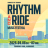 『RHYTHM