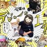 デビューづくしの1年⁉　柴犬と娘の今年をざっくり振り返る！