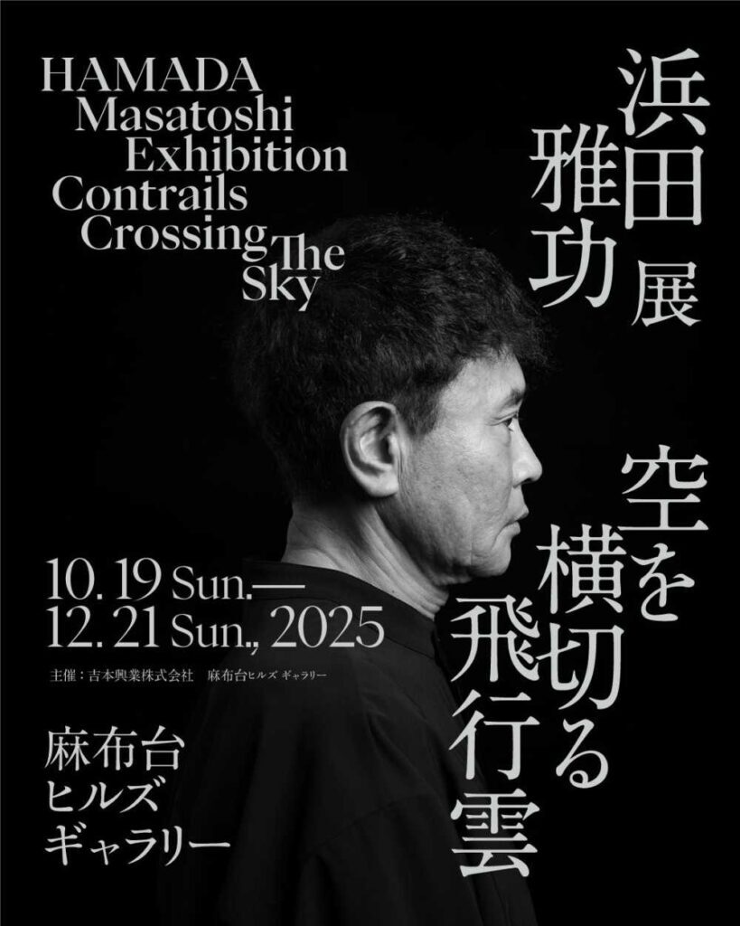 ダウンタウン　浜田雅功　トランプ　非売品 激レアトランプ 】ダウンタウン サントリー 浜田雅功 カード