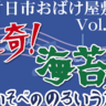 【6/15・16】まちの駅ADOA大野で「廿日市おばけ屋敷vol.5