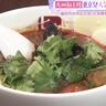 九州初上陸！「麻辣湯」専門店で50種超の食材でカスタマイズ（福岡市中央区）【トレンド】
