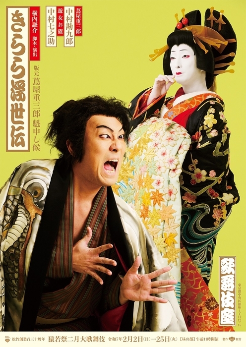楽天ブックス: 勘九郎とはずがたり - 中村勘九郎（5世
