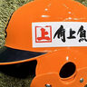角上魚類（新潟県長岡市）、オイシックス新潟アルビレックスBCのオフィシャルスポンサーに