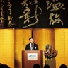 八王子ＪＣＩ　｢温故知新｣掲げて　170人で賀詞交歓会