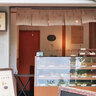 15年の歴史に幕／本町6丁目にある「こんがり堂」が閉店するみたい
