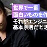 日本の技術者は万博を楽しむ知力が残っているか？