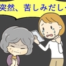 「ありがとう、今までそばにいてくれて」家族のみとりを決意した私が介護生活で得たもの【体験談】