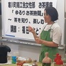 寒川町商工会女性部