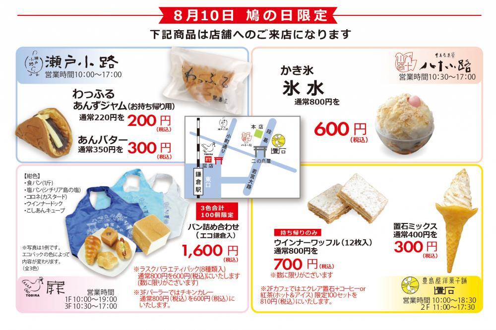 にゃお☆様　近沢レース店　鳩サブレー　えびあられ AqrN6ZEr8hvRuGCKSskqoNPdndSo-
