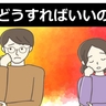 義母の介護に義弟まで！？これから先、一体どうすればいいのか困惑した話【体験談】