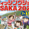 釣具業界最大級のイベント「フィッシングショーOSAKA2025」開催迫る！今週末はインテックス大阪へ集合