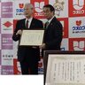 ウオロク、新発田市の地域活性化プロジェクトに寄付　感謝状を受ける
