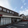 高城の明屋書店横にペンギンベーカリーができるみたい