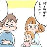 子どもに何て呼んでもらうか合戦①【えらいこっちゃ！育児生活#88】