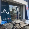 【旭川市】の『直売所』いろいろ3軒♪「氷」に「お豆腐・お揚げ・コンニャク」に「お味噌」!!