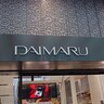 東京駅の駅弁は大丸地下が最強説はガチだった