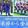 ＜静岡高校サッカー＞シンプルな戦術貫く飛龍（沼津市）は伝統校の牙城を突き崩せるか