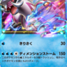 【ポケポケ】パルキアexデッキのレシピ解説・対策【ポケカ