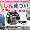 「鉄道の日