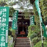 年に一度の御開帳　蓮華寺（新羽町）