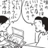 朝イチ更新！4コマ漫画『かりあげクン』なんでも食べる“ポチ”の正体は…