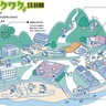 大磯・二宮・中井　「将来」見据えた事業３町で動き出す