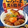 【なか卯】"こだわり卵"でお月見気分！期間限定で「とろたま炙り鶏丼」が出るよ～。《9月4日から》