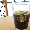 【開店】祝・東大和市初オープン！9月26日(金)にオープンした『STARBUCKS