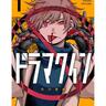 全国の捻くれ者達に響いて好いてくれたら、それでもう最高ですね――漫画『ドラマクイン』第1巻発売記念・市川苦楽先生インタビュー｜“最も嘘がない感情”をテーマに描く「楽しく生きていくための手札」