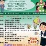 ｢カフェ気分｣で防災学ぶ　２月18日　師岡コミハ