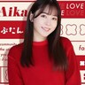 芸能活動休止中の元AKB48・多田愛佳、公式ファンコミュニティ開設！【コメントあり】