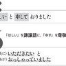 部長に報告「課長が申しておりました」は誰に失礼？複数の上司がからむ場合の正しい敬語とは！？【頭がいい人の敬語の使い方】