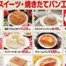 「神戸ベル」の『工場直売会』が開催されるみたい。パン・スイーツが通常よりお得に