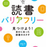 図書館司書おすすめＢＯＯＫ㊻