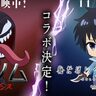 影なる最強“俺たち”コラボが決定！『俺だけレベルアップな件