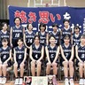 東希望が丘ミニバス　“悔しさ”バネに県頂点　3月の全国切符つかむ