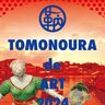 【9/29〜10/20】福山市鞆地区で「TOMONOURA