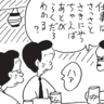 朝イチ更新！4コマ漫画『かりあげクン』課長の新人への説教から学んだこと